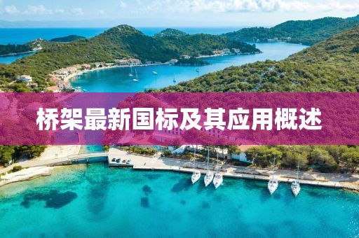 化工产品 第504页