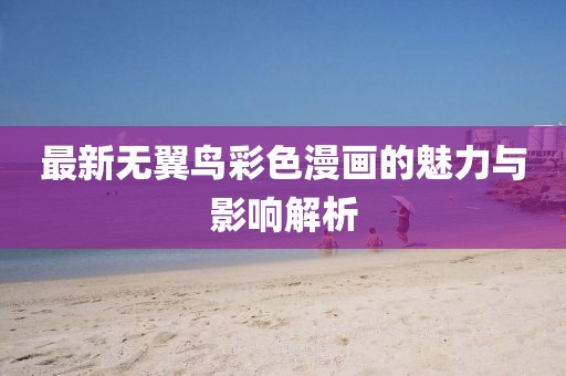 初告白 第20页