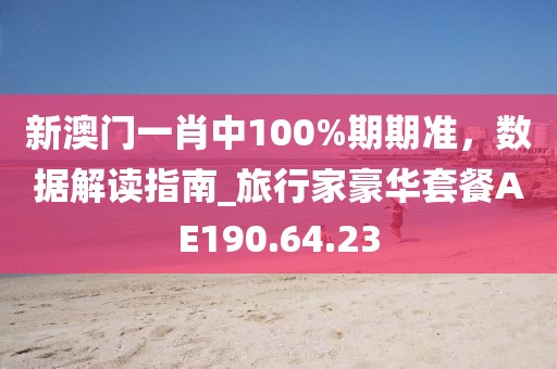 雾里有江馆 第27页