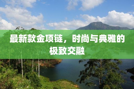 浅笑轻吟梦一曲 第15页