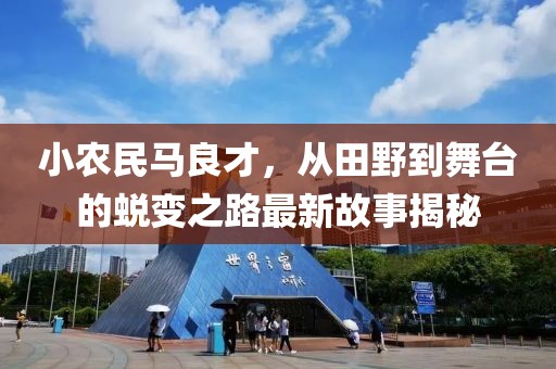 深黑色的寂寞 第11页