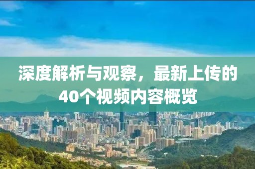 2025年2月