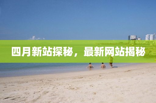 冰蓝梦境