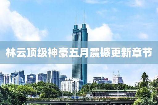 2025年5月8日