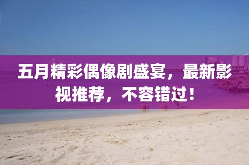 2025年5月12日 第6页