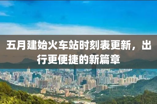 建筑材料 第18页