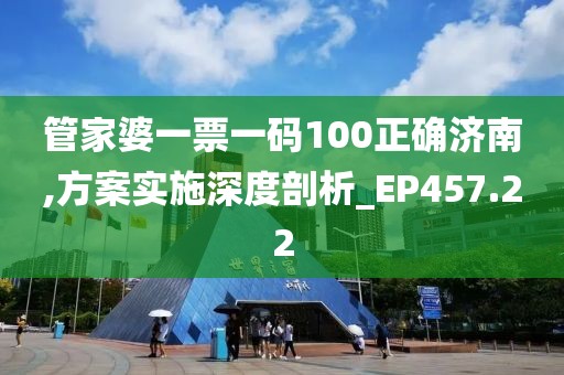 踏花游湖 第24页